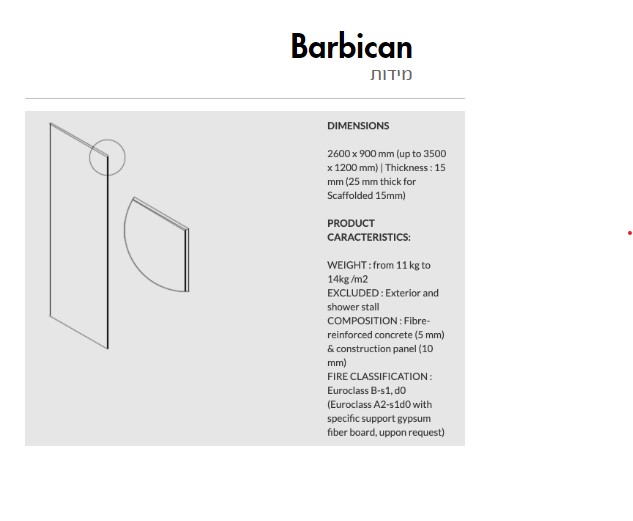 Barbican-מידות.jpg